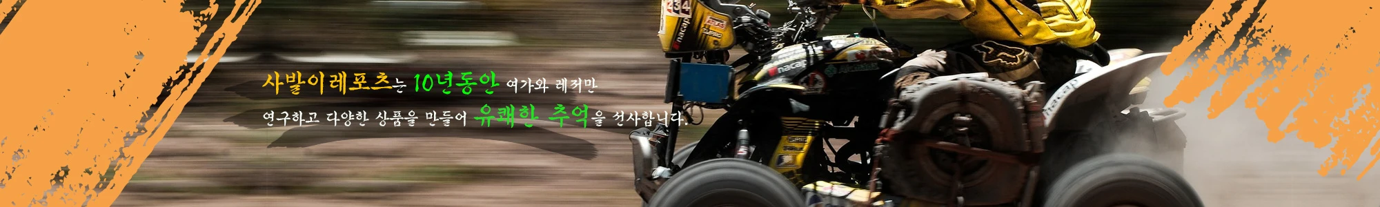 레포츠 배너 1