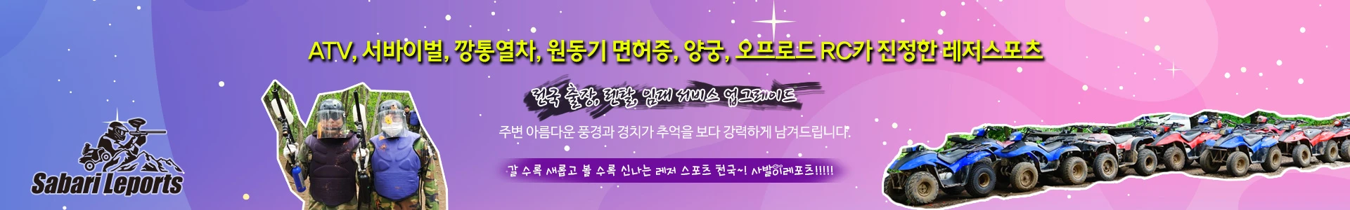 레포츠 배너 3